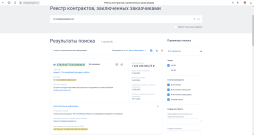 Контракт на предоставление услуг связи